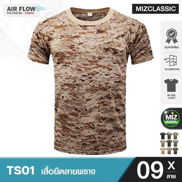 TS01 เสื้อยืด ลาย H เสื้อลายทหารแขนสั้น เสื้อทหาร ซักไม่หด เนื้อผ้าระบายอากาศ ลายทหาร เสื้อคอกลม เสื้อซับในทหาร