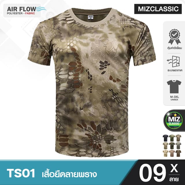 TS01 เสื้อยืด ลาย C เสื้อลายทหารแขนสั้น เสื้อทหาร ซักไม่หด เนื้อผ้าระบายอากาศ ลายทหาร เสื้อคอกลม เสื้อซับในทหาร
