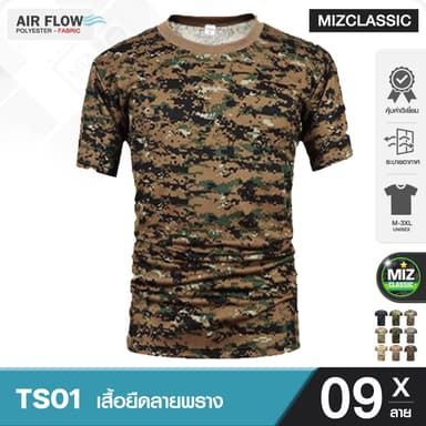 TS01 เสื้อยืด ลาย K เสื้อลายทหารแขนสั้น เสื้อทหาร ซักไม่หด เนื้อผ้าระบายอากาศ ลายทหาร เสื้อคอกลม เสื้อซับในทหาร