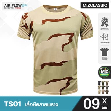 TS01 เสื้อยืด ลาย G เสื้อลายทหารแขนสั้น เสื้อทหาร ซักไม่หด เนื้อผ้าระบายอากาศ ลายทหาร เสื้อคอกลม เสื้อซับในทหาร