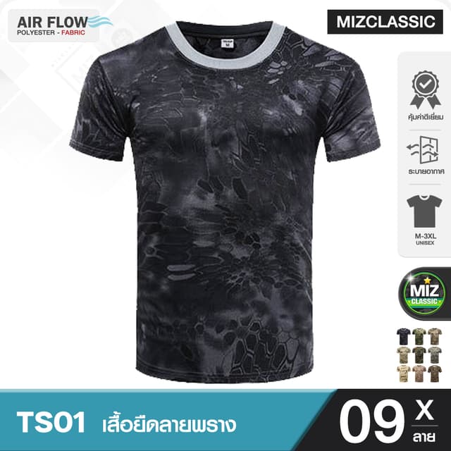TS01 เสื้อยืด ลาย A เสื้อลายทหารแขนสั้น เสื้อทหาร ซักไม่หด เนื้อผ้าระบายอากาศ ลายทหาร เสื้อคอกลม เสื้อซับในทหาร