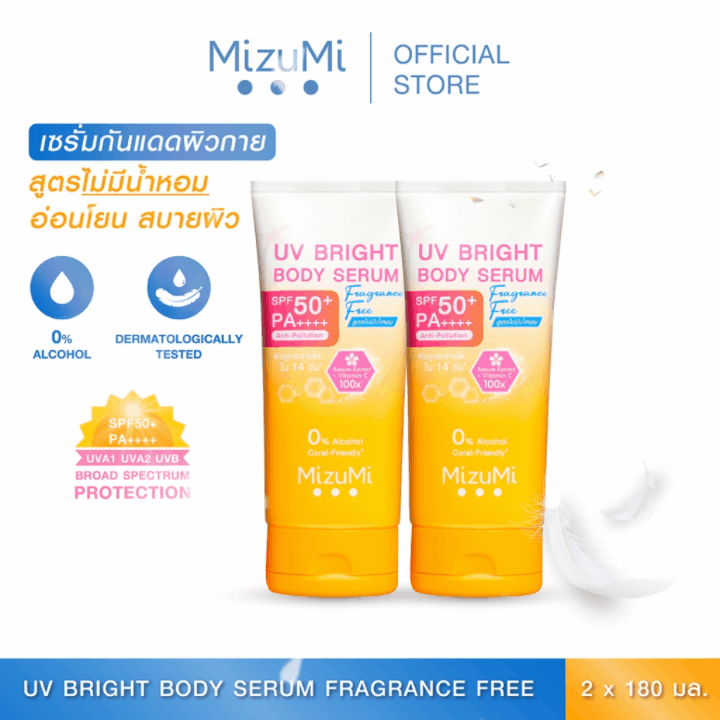 MizuMi [แพ็คคู่] UV Bright Body Serum Fragrance Free (180 ml) เซรั่มกันแดดทาผิวกายสูตรไม่มีน้ำหอม ซึมไว ปกป้องผิวจากแดด https://lnwchill.com