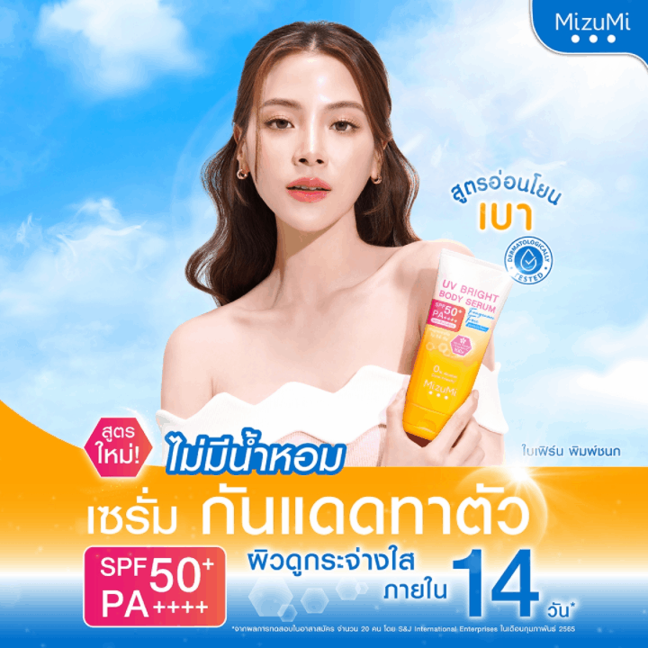 MizuMi [แพ็คคู่] UV Bright Body Serum Fragrance Free (180 ml) เซรั่มกันแดดทาผิวกายสูตรไม่มีน้ำหอม ซึมไว ปกป้องผิวจากแดด https://lnwchill.com