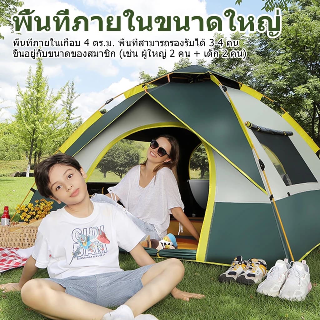 MEIYIJIA เต็นท์นอน ใช้สำหรับเดินป่าหรือสนาม (สำหรับ 3-4 คน) เต้นท์แคมปิ้ง https://lnwchill.com