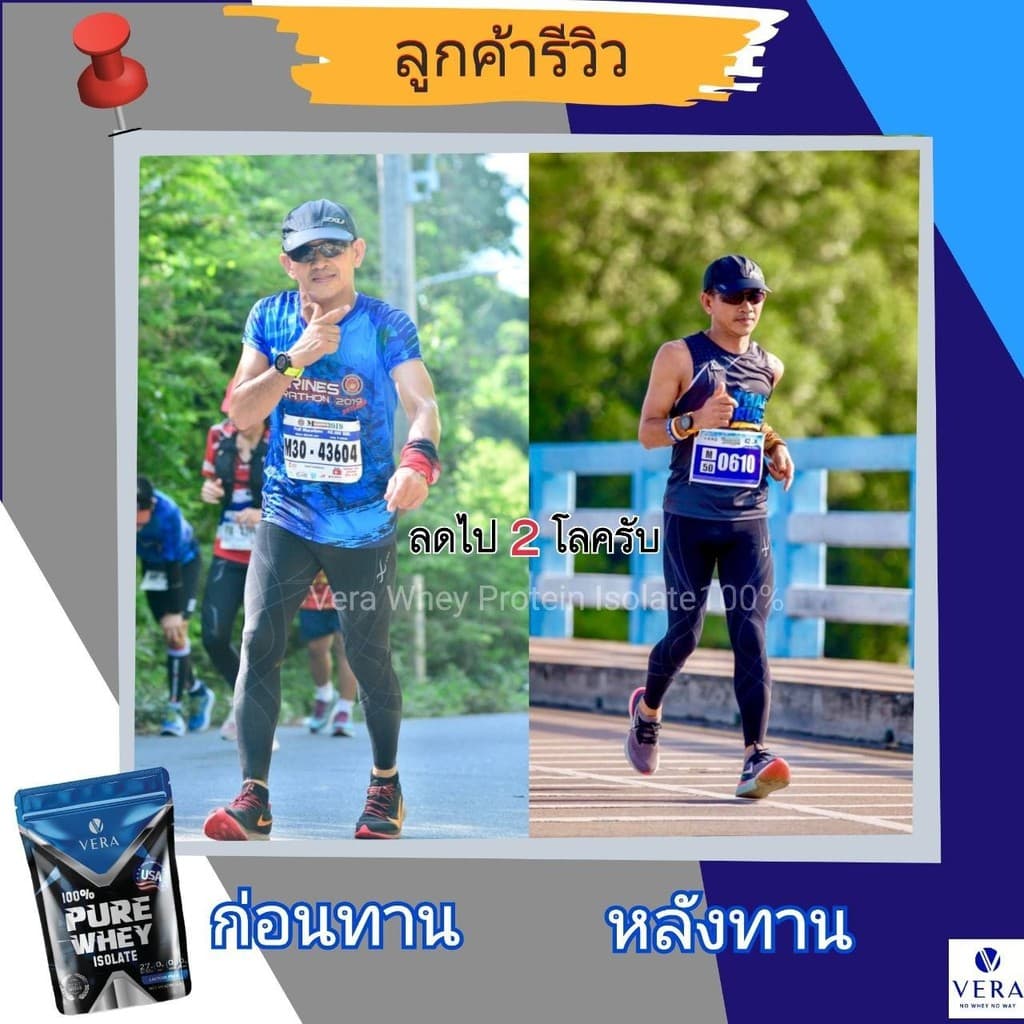 Vera Whey Protein รุ่น 10-1-28060-5-0004 เวย์โปรตีน Isolate 100% สูตรลีนไขมัน ปราศจากแลคโตส น้ำตาลและไขมัน 0% สำหรับผู้ที่ต้องการสร้างกล้ามเนื้อคมชัด https://lnwchill.com
