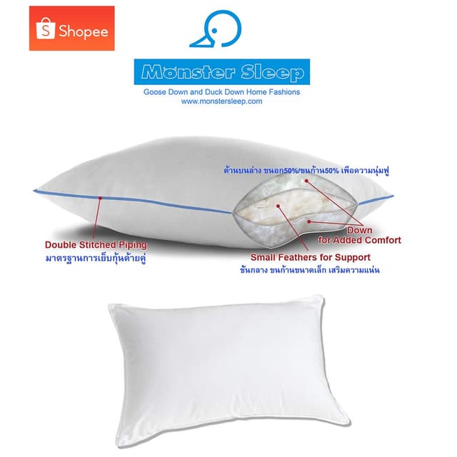 Monster Sleep รุ่น Duck Down Pillow หมอนขนเป็ดแท้ 100% ขนาด 19x29 นิ้ว สเป็คโรงแรม 5 ดาว