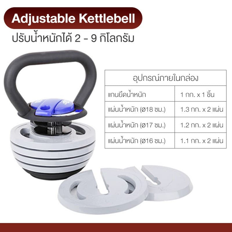 XtivePRO เคตเทิลเบล ปรับน้ำหนักได้ 2-9 kg ลูกตุ้มยกน้ำหนัก ที่ยกน้ำหนัก ดัมเบล https://lnwchill.com