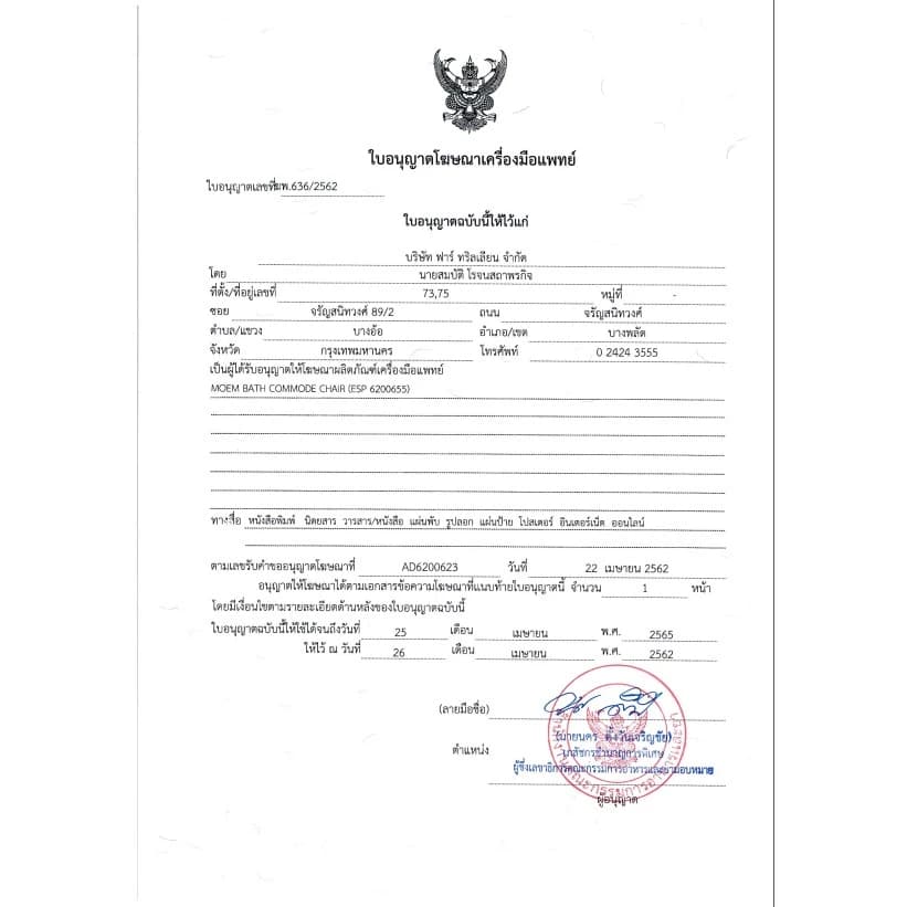 Allwell รถเข็นเก้าอี้นั่งถ่าย และอาบน้ำ รุ่น MOEM https://lnwchill.com