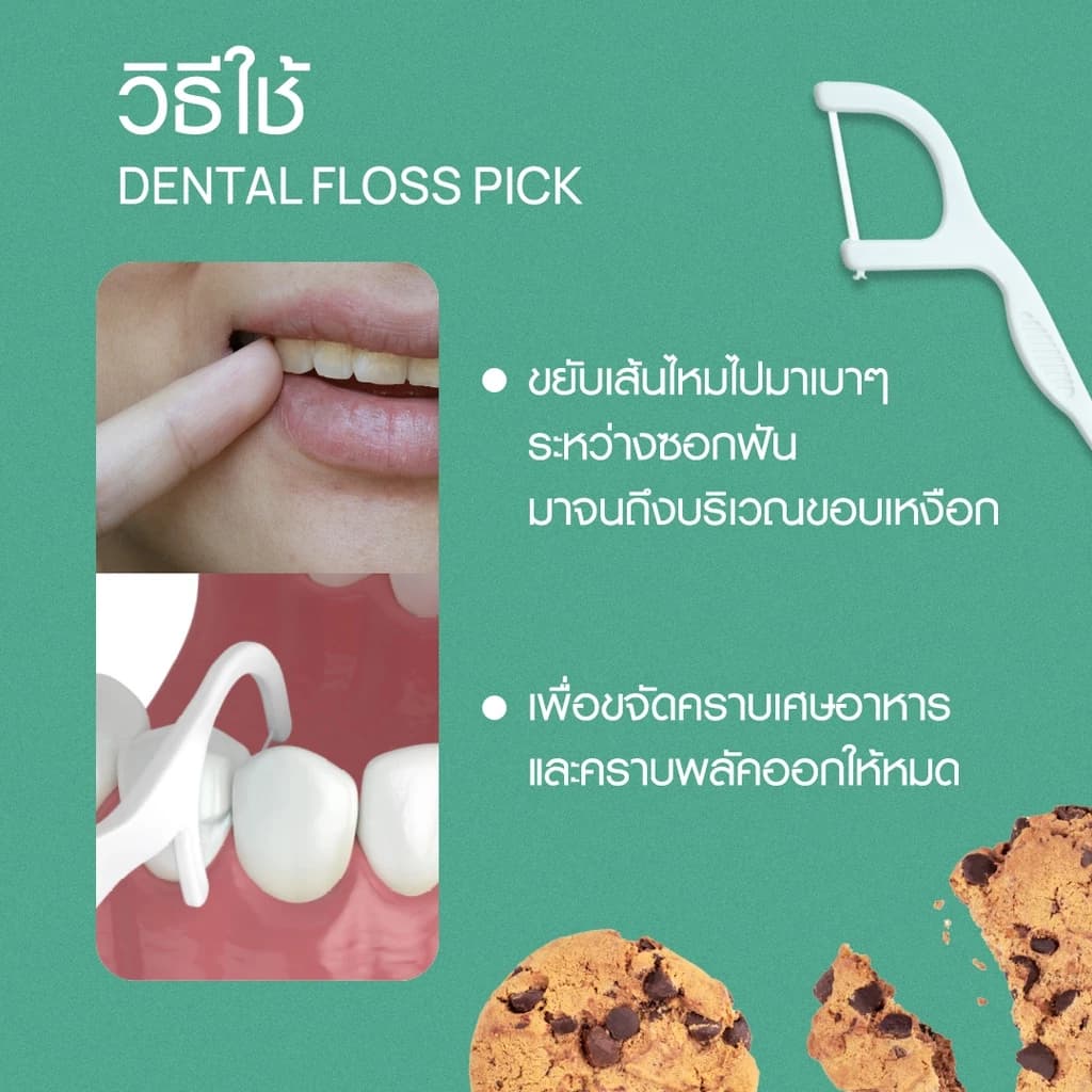 Dentiste' [แพ็ค 3] Dentiste Dental Floss Pick 40 ชิ้น ไหมขัดฟันพร้อมด้ามจับ เส้นไหมเคลือบขี้ผึ้ง ทำความสะอาดซอกฟันได้ดี เดนทิสเต้ https://lnwchill.com