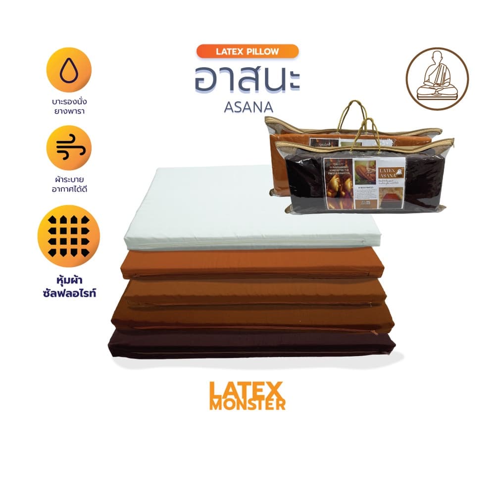 เบาะนั่งสมาธิ DHAMMA รุ่น ASN-60 อาสนะยางพาราแท้ 100% ขนาด 60x60 ซม. หนา 1 และ 2 นิ้ว หุ้มหนัง PVC หรือผ้า Sanforized เพื่อการนั่งสมาธิที่สบาย ลดแรงกดทับและอาการปวดเมื่อยได้อย่างมี https://lnwchill.com
