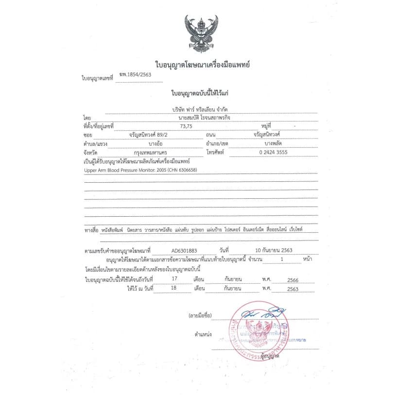 Allwell 2005 เครื่องวัดความดันโลหิต Blood Pressure Monitor เครื่องวัดความดัน ที่วัดความดัน https://lnwchill.com
