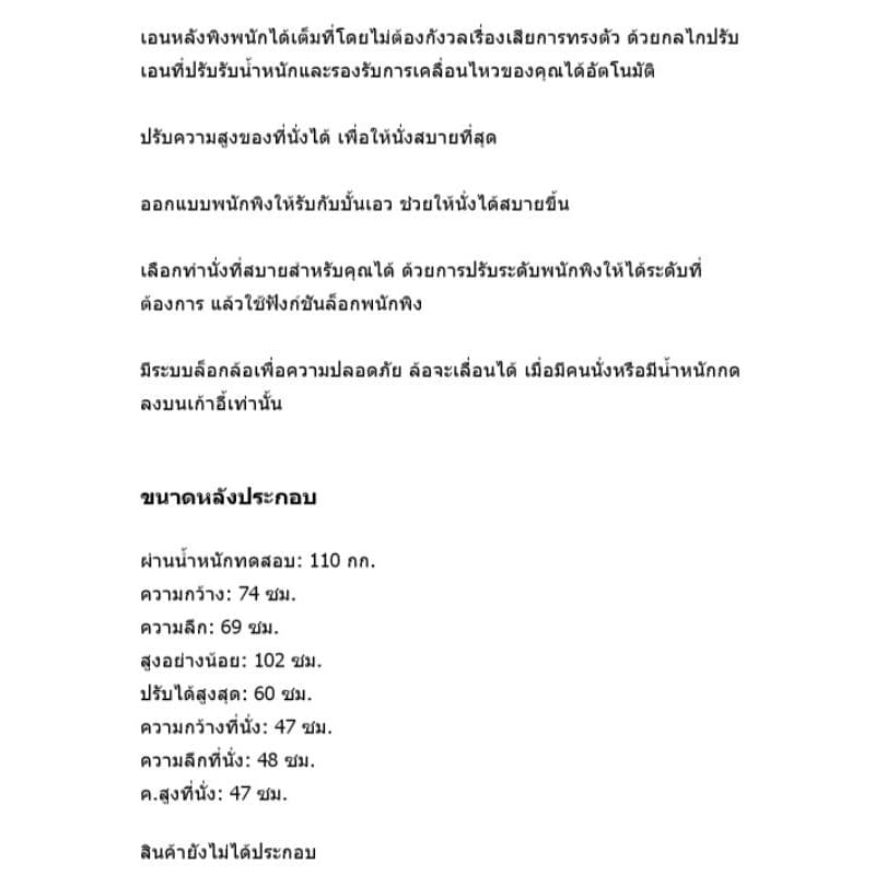 IKEA รุ่น FLINTAN เก้าอี้ทำงาน เก้าอี้สีดำ เก้าอี้นั่งทำงาน ระบายอากาศดีเยี่ยม https://lnwchill.com