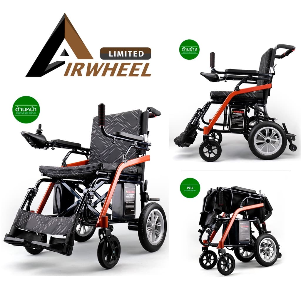 Synergy แอร์วีล ลิมิเต็ด, แอร์วีล ลิมิเต็ด, Synergy วีลแชร์ไฟฟ้า, วีลแชร์ไฟฟ้า 14 กก., วีลแชร์ไฟฟ้าพับได้, วีลแชร์ขึ้นเครื่องบิน, Synergy รถเข็นไฟฟ้า, รถเข็นผู้สูงอายุไฟฟ้า, วีลแชร์น้ำหนักเบา, https://lnwchill.com