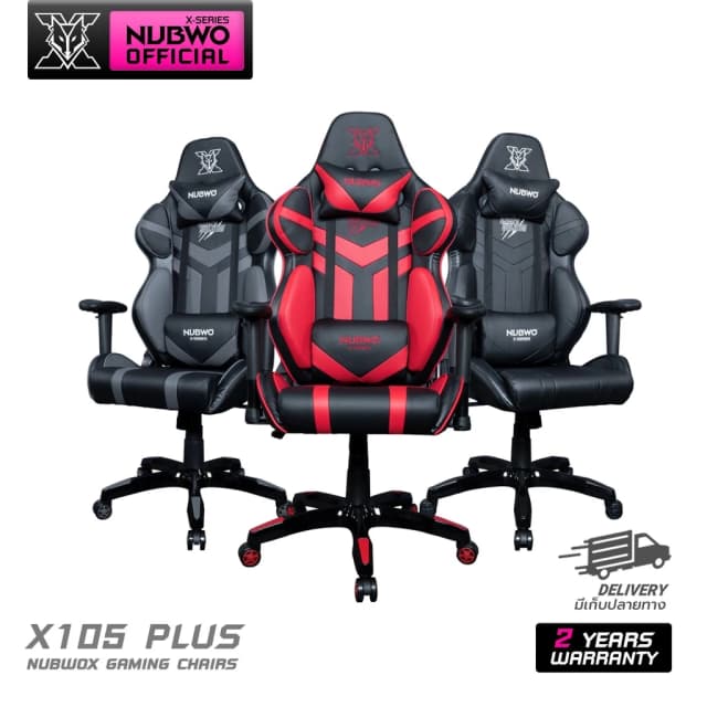 NUBWO เก้าอี้เล่นเกม เก้าอี้ทำงาน GAMING CHAIR นุ่มสบาย ตามหลักสรีระศาสตร์ รับน้ำหนักได้ถึง 180 กก. เหมาะกับคนสูง 160-180 ซม. เก้าอี้เกมมิ่ง รุ่น X105+