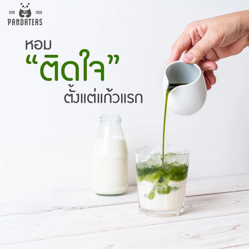 ผงชาเขียว มัทฉะ 100% ขนาด 50 กรัม เกรดพรีเมี่ยมแบบญี่ปุ่น!! คีโต ทานได้ https://lnwchill.com