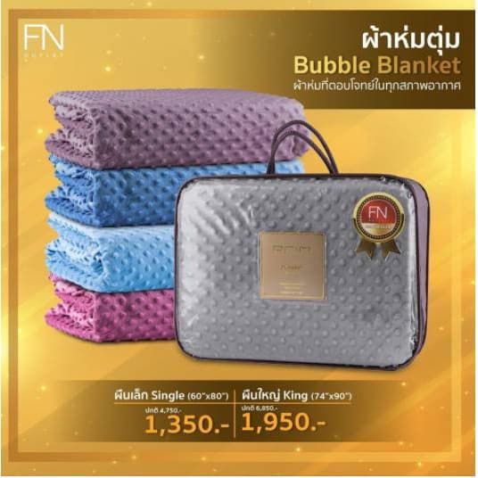 PRIM รุ่น Classic ผ้าห่มตุ่มไมซิไฟน์ Bubble Blanket 6 ฟุต 2 ด้าน ผ้าห่มถ่วงน้ำหนัก https://lnwchill.com
