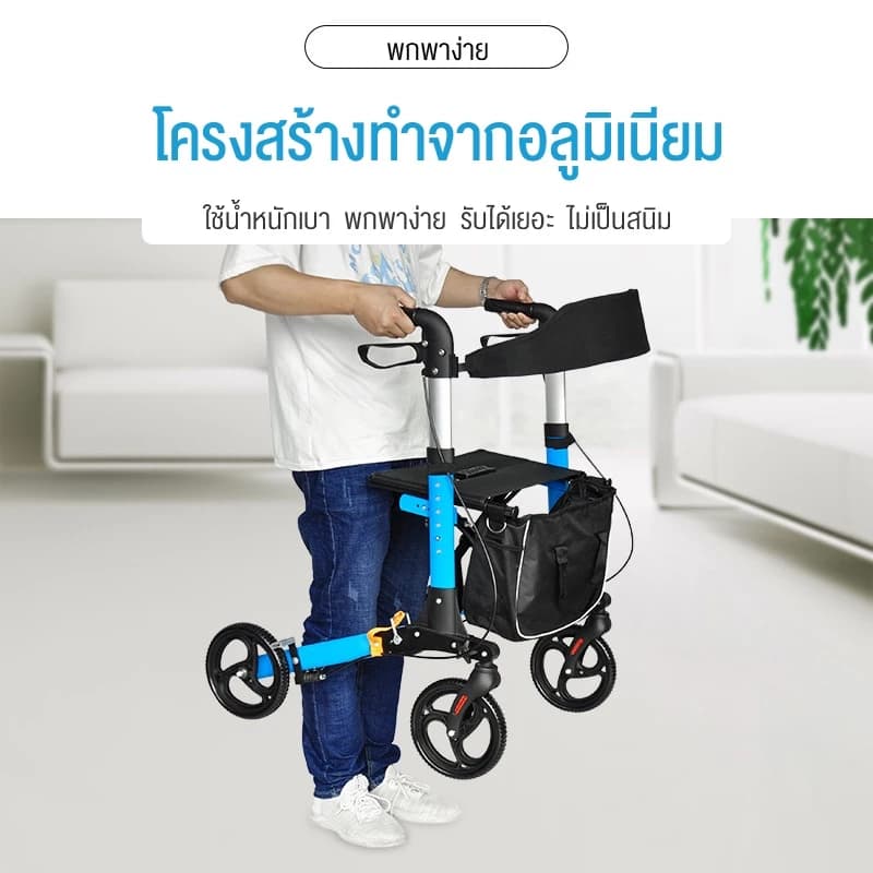 HIMIWAY รถเข็นอลูมิเนียมเครื่องช่วยเดินผู้สูงอายุฟื้นฟูสมรรถภาพ 4 ล้อ รถเข็นดูดซับแรงกระแทกแบบพับได้ ไม้ค้ำยันช่วยเดินเบาพับ https://lnwchill.com