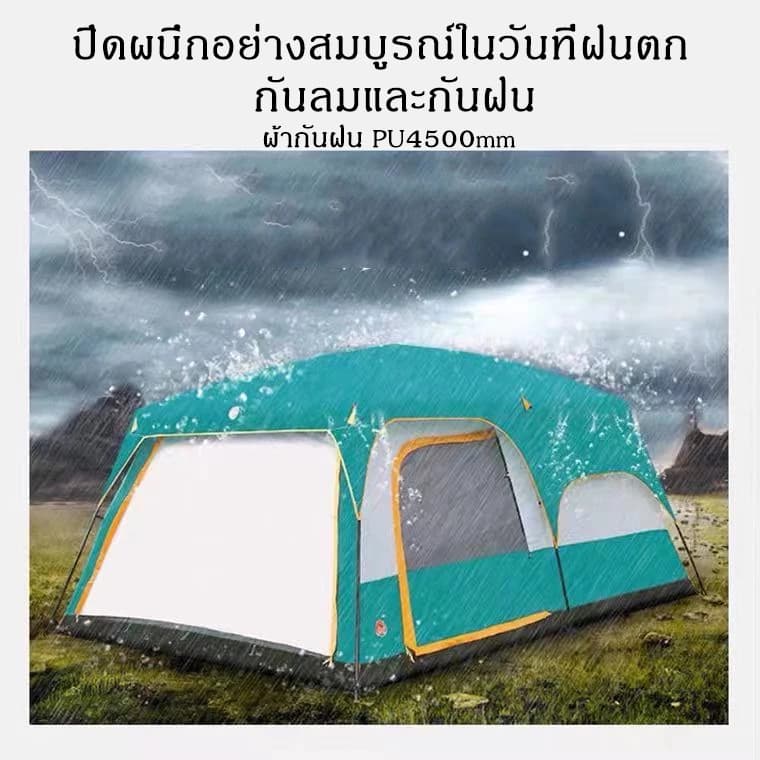 เต็นท์ครอบครัว เต็นท์ขนาดใหญ่ เต็นท์สนาม 2ห้องนอน2โถง จุได้ 10-12 คน เต็นท์นอน เต๊นท์ระบายอาศดี https://lnwchill.com