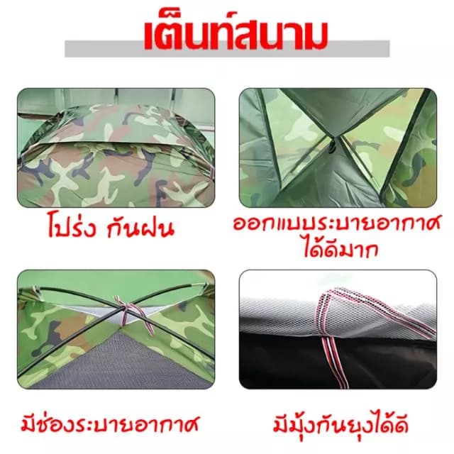 เต็นท์​ เต็นท์สนาม​ เต็นท์นอน​ 2-3​ คน​ ขนาด​ 2x1.5​ เมตร​ เต็นท์พักแรม https://lnwchill.com