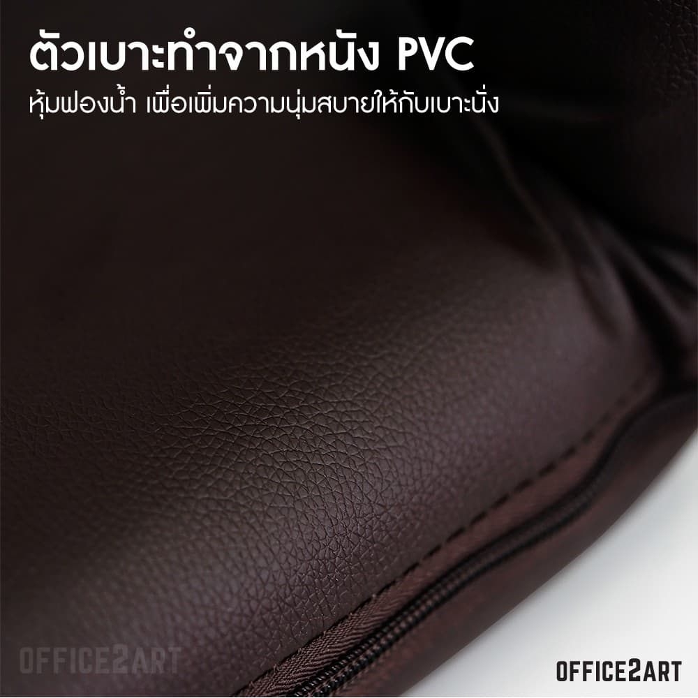 เบาะนั่งสมาธิ MOUNTAIN รุ่น EASY-0152 เก้าอี้นั่งพื้นหนังสีน้ำตาล ปรับได้ 6 ระดับ รองรับสรีระ นั่งสบาย ไม่ยุบตัว https://lnwchill.com