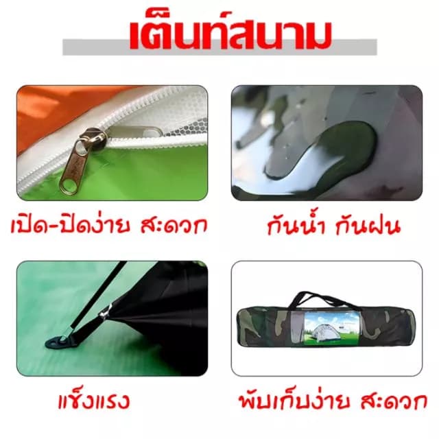 เต็นท์​ เต็นท์สนาม​ เต็นท์นอน​ 2-3​ คน​ ขนาด​ 2x1.5​ เมตร​ เต็นท์พักแรม https://lnwchill.com