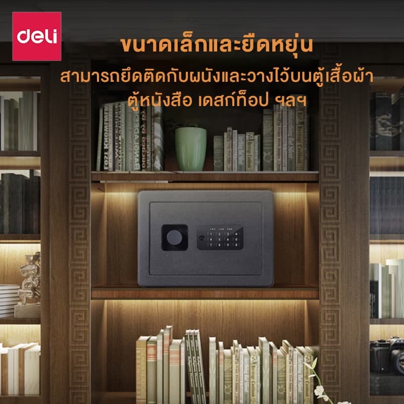 Deli รุ่น 33515 ตู้เซฟนิรภัย ขนาด 35x25x25 ซม. สีดำ โครงสร้างเหล็กคาร์บอนเคลือบสีกันสนิม ปกป้องทรัพย์สินสำคัญด้วยระบบล็อกดิจิทัลและกุญแจฉุกเฉิน https://lnwchill.com
