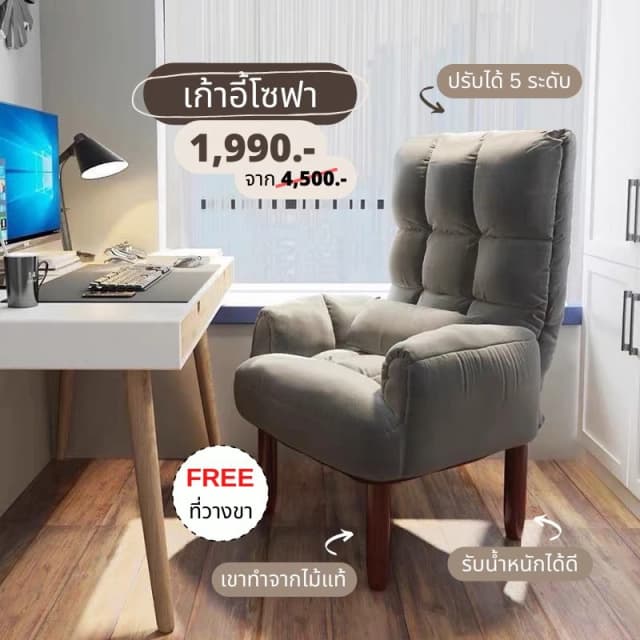 GoodLuck โซฟาญี่ปุ่น โซฟา ปรับได้ 5 ระดับ นั่งทำงาน เก้าอี้ร้านกาแฟ ขาไม้แท้ ch13