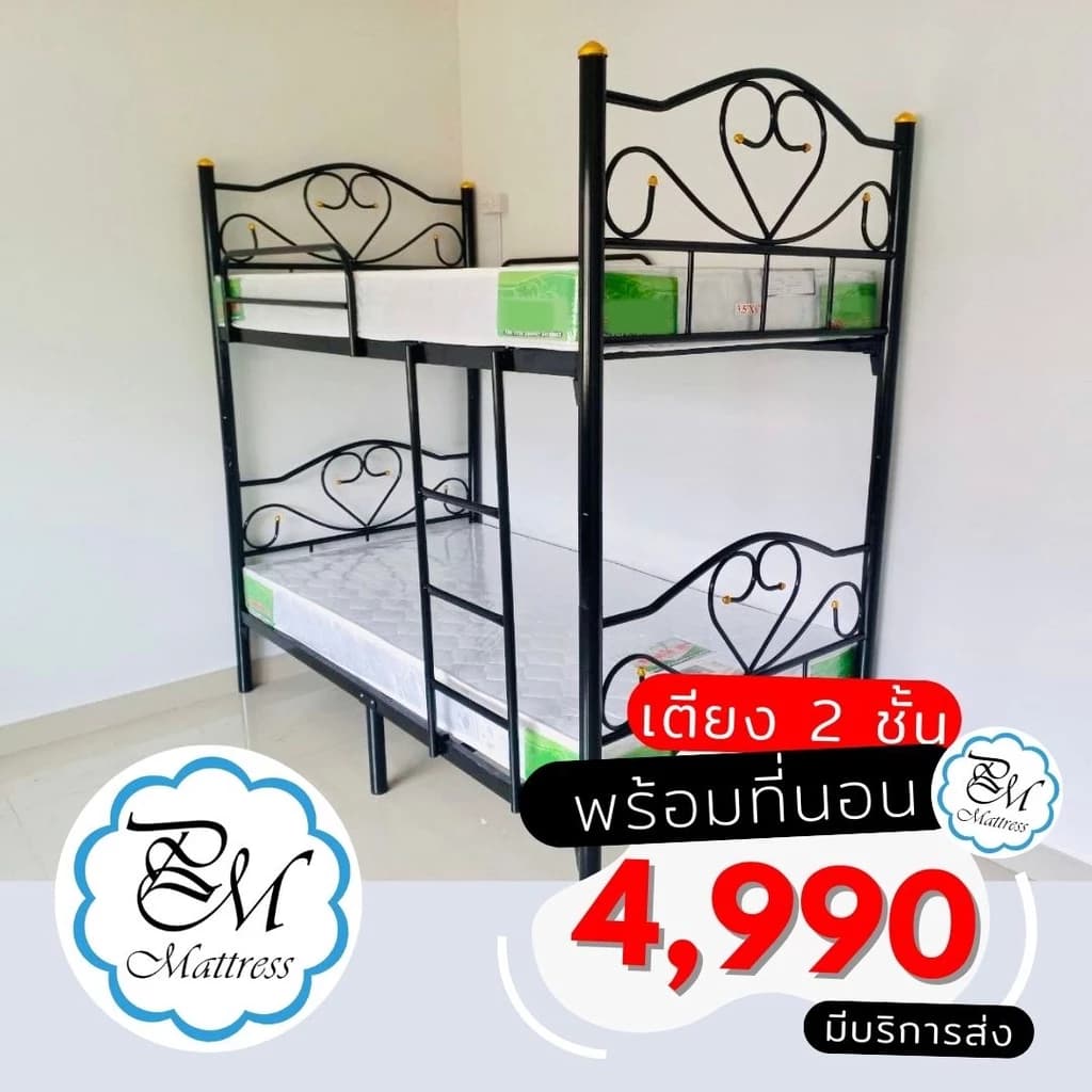 เตียง2ชั้นพร้อมที่นอน ที่นอนหนา6นิ้ว มีบริการจัดส่งทั่วประเทศ https://lnwchill.com