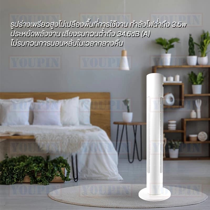 Xiaomi M I Standing Fan DC Frequency Tower Fan 2 พัดลม พัดลมทาวเวอร์ พัดลมตั้งพื้น ปรับได้ 4 ระดับ CN Version https://lnwchill.com