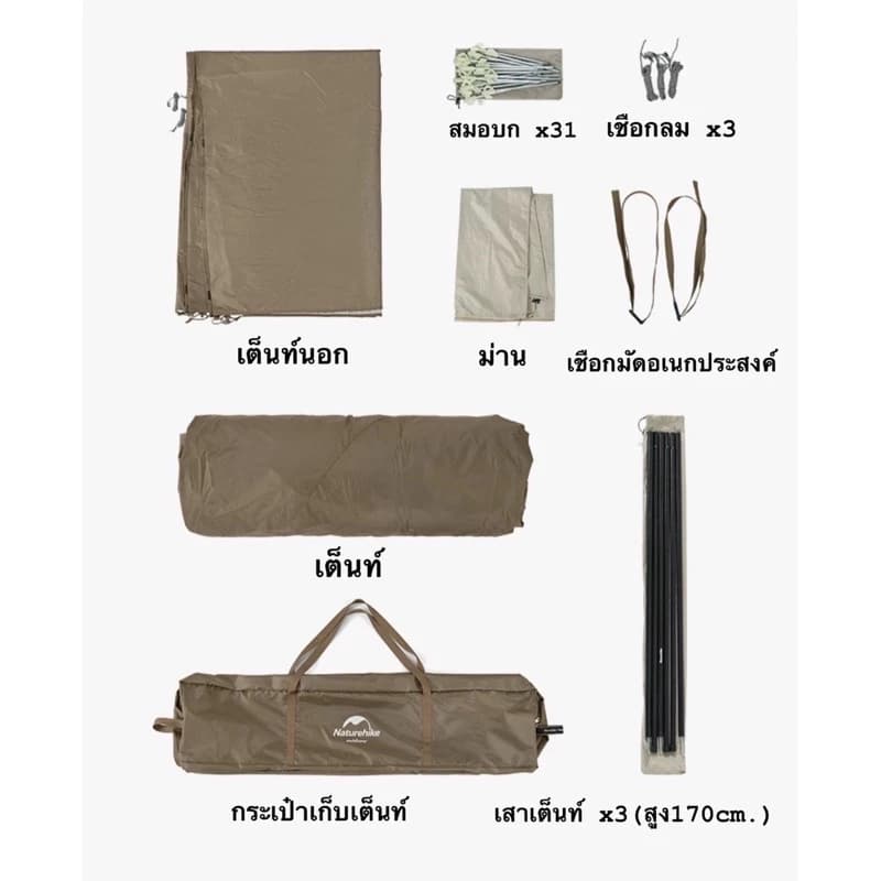 Naturehike เต็นท์Village 13​ ออโต้2ห้องนอน 1ห้องนั่งเล่น กางอัตโนมัติ​ กันน้ำระดับ2000mm, กันแดด กันฝน https://lnwchill.com