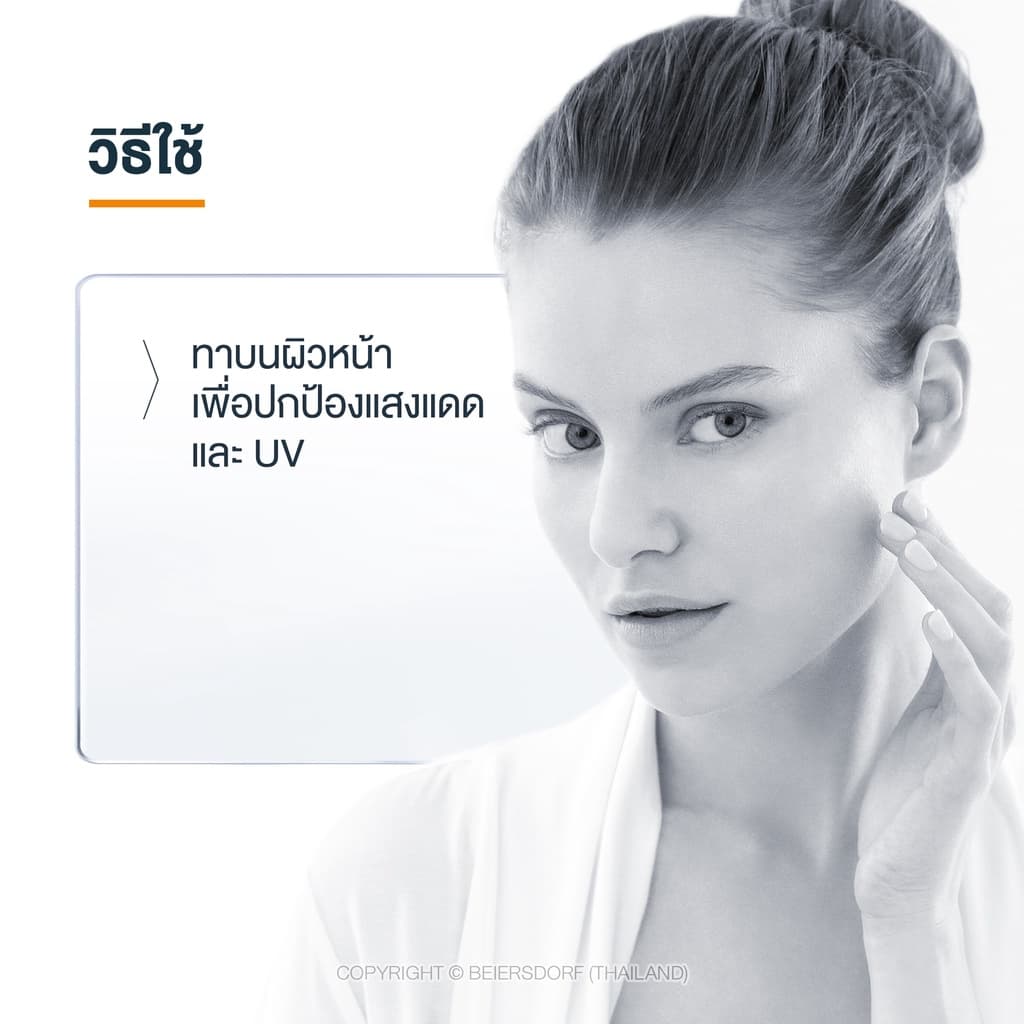 Eucerin SUN DRY TOUCH ACNE OIL CONTROL SPF50+ PA++++ 50 ML ยูเซอริน กันแดดคุมมัน เนื้อบางเบา สำหรับผิวหน้า https://lnwchill.com