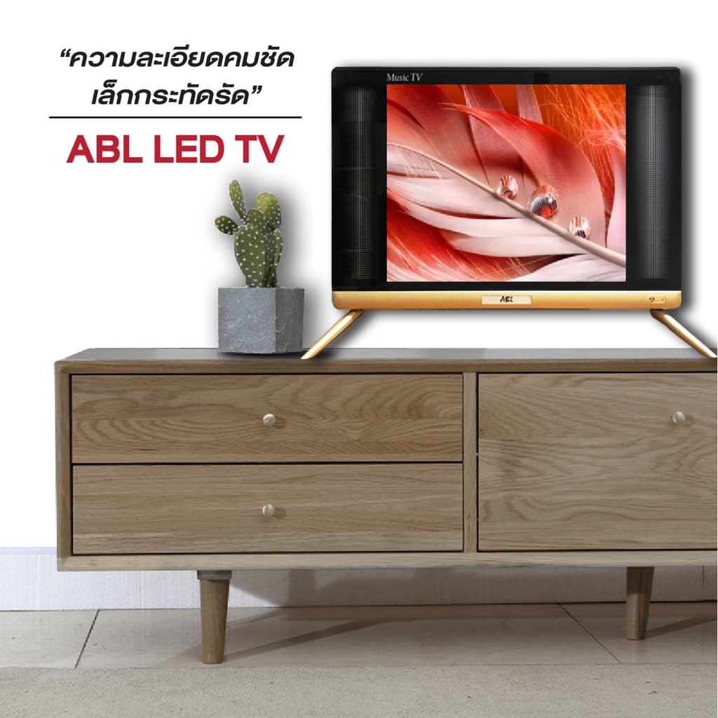 ABL รุ่น OLX TV ทีวี LED HD ขนาด 17-20 นิ้ว ภาพคมชัด สีสันสดใส ครบทุกฟังก์ชันการเชื่อมต่อ ใช้งานง่าย เหมาะกับทุกพื้นที่ในบ้าน https://lnwchill.com