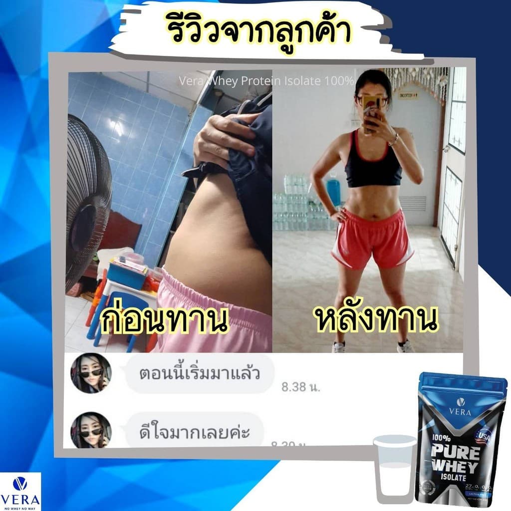 Vera Whey Protein รุ่น 10-1-28060-5-0004 เวย์โปรตีน Isolate 100% สูตรลีนไขมัน ปราศจากแลคโตส น้ำตาลและไขมัน 0% สำหรับผู้ที่ต้องการสร้างกล้ามเนื้อคมชัด https://lnwchill.com