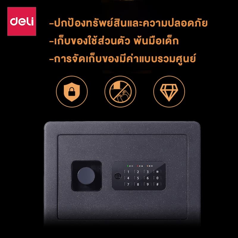 Deli รุ่น 33515 ตู้เซฟนิรภัย ขนาด 35x25x25 ซม. สีดำ โครงสร้างเหล็กคาร์บอนเคลือบสีกันสนิม ปกป้องทรัพย์สินสำคัญด้วยระบบล็อกดิจิทัลและกุญแจฉุกเฉิน https://lnwchill.com