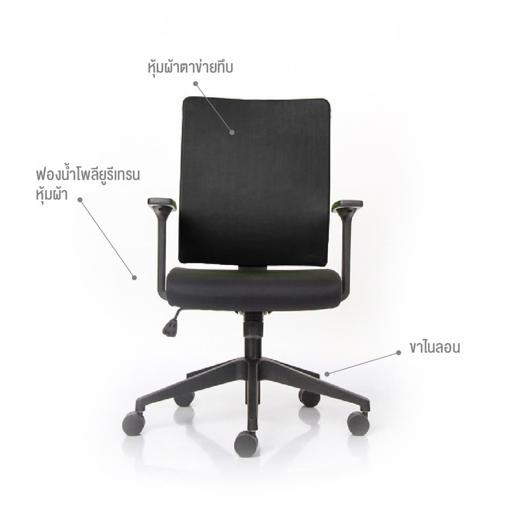 Modernform เก้าอี้สำนักงาน เก้าอี้ทำงาน เก้าอี้ออฟฟิศ เก้าอี้พนักพิงกลาง เก้าอี้สีดำ นั่งทำงานอย่างเพลิดเพลินแสนสบาย พักทุกสัดส่วนของร่างกายในยามที่ต้องการ แขนปรับไม่ได้ ขาไนลอน เบาะผ้าดำ พนักหุ้มผ้าตาข่ายดำ รุ่น PI https://lnwchill.com