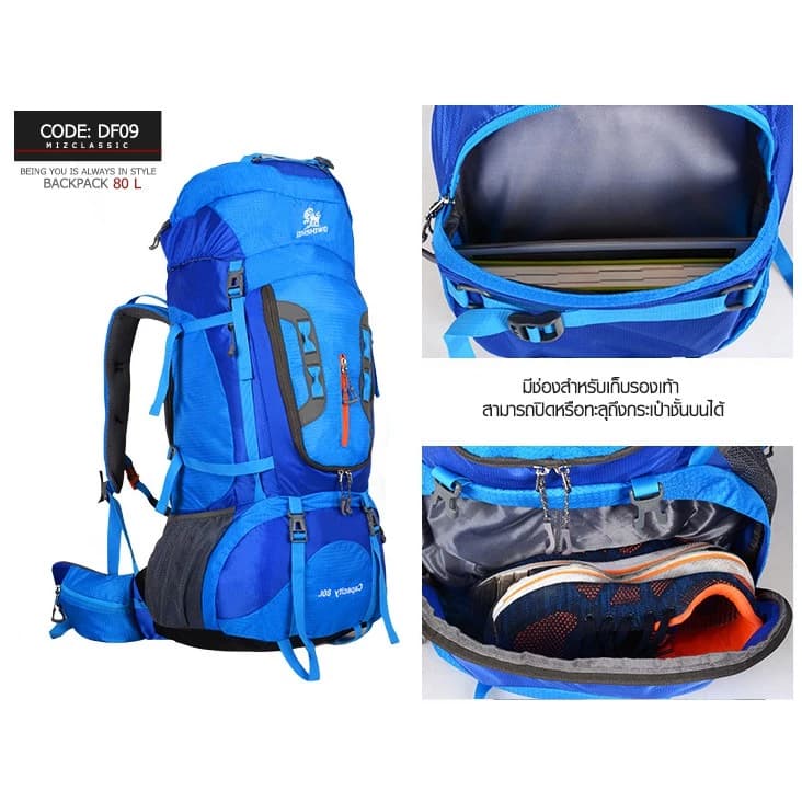 DF09 ขนาด 80 L (เสริมโครง) คุณภาพเกรดพรีเมี่ยม ทนทาน เดินทาง 10-15 วัน เป้สะพายหลังขนาดใหญ่ รับน้ำหนัก เป้เดินทาง https://lnwchill.com