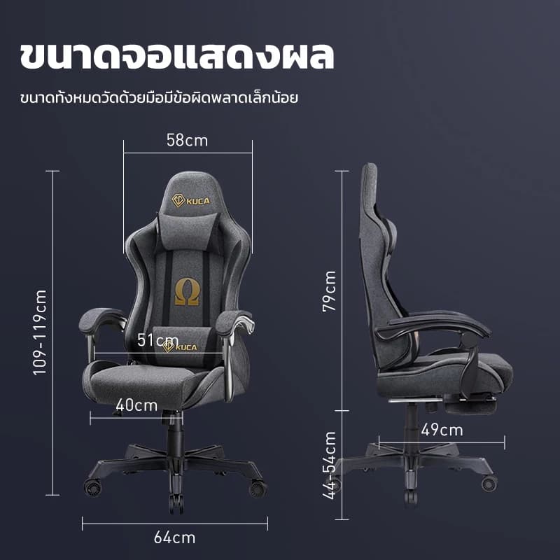 KUCA เก้าอี้เกมมิ่ง E-Sport เทคโนโลยีใหม่ผ้าระบายอากาศ ระบายความร้อนได้ดี ปรับเอียงและสูงได้ เนื้อผ้าลินิน รับน้ำหนักได้ 200 kg. [รับประกัน 5 ปี] https://lnwchill.com