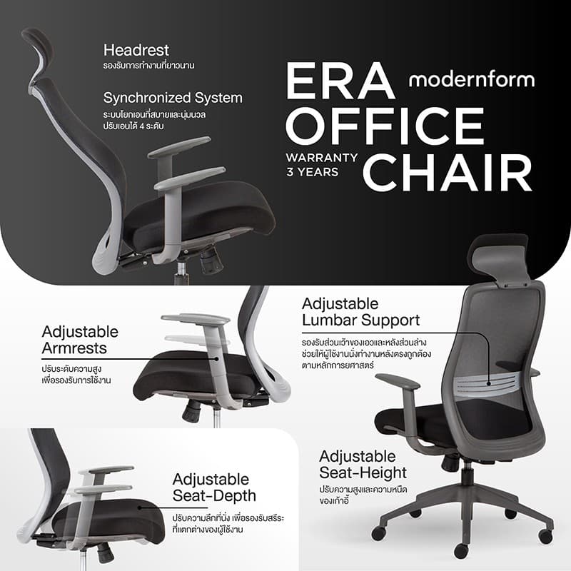 Modernform เก้าอี้สำนักงาน เก้าอี้เพื่อสุขภาพ รุ่น ERA-L พนักพิงสูง สีดำ https://lnwchill.com