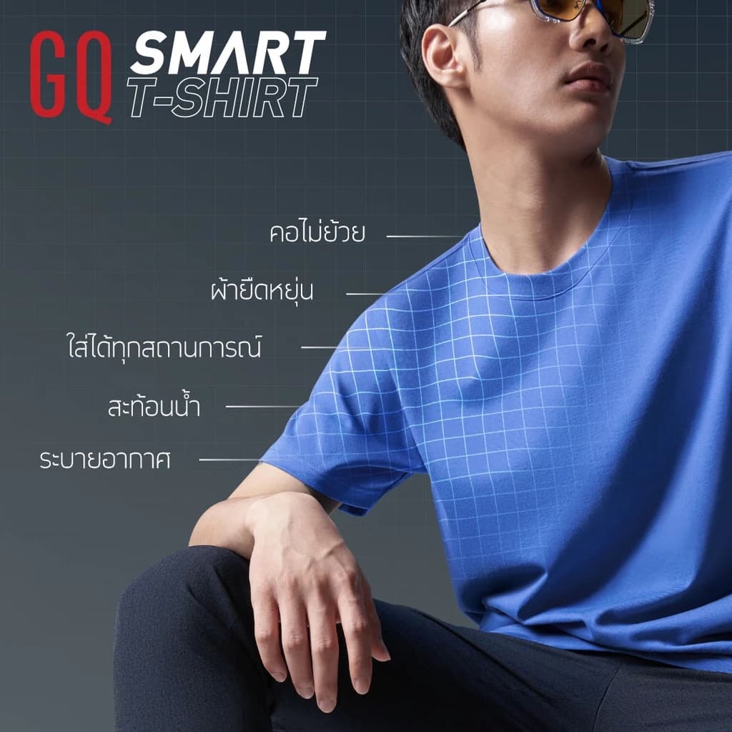 GQ เสื้อ Smart T-Shirt Collections เสื้อยืดสมาร์ททีเชิ้ต ผ้าสะท้อนน้ำ https://lnwchill.com