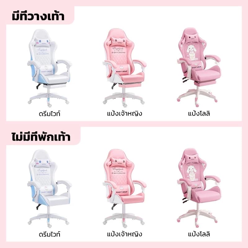 KUCA เก้าอี้เกมมิ่ง Cinnamoroll ซินามอโรล เก้าอี้สีขาว เก้าอี้เล่นเกมลายการ์ตูน เก้าอี้คอม เก้าอี้ลายน่ารัก [รับประกัน 5 ปี] https://lnwchill.com