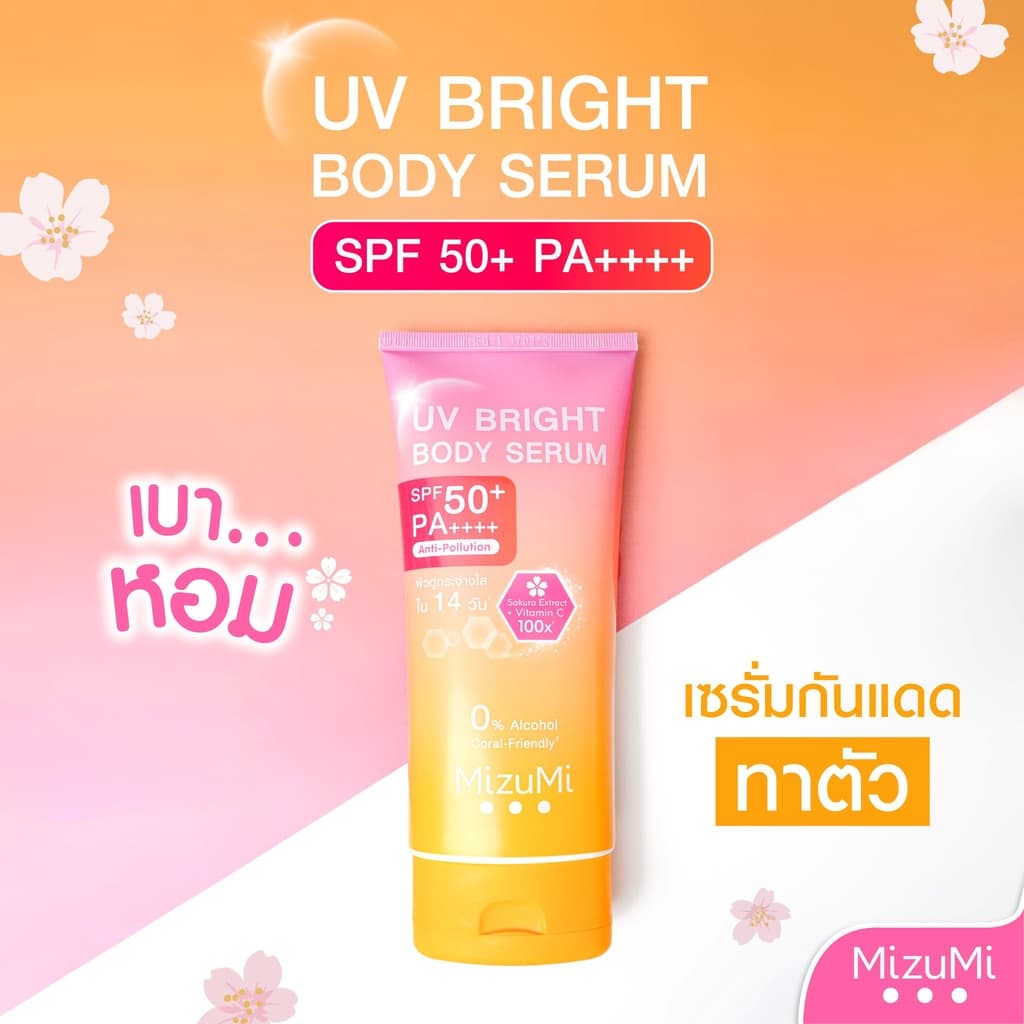 MizuMi [แพ็คคู่] UV Bright Body Serum (180 ml) เซรั่มกันแดดทาผิวกาย เบาสบายผิว หอมละมุน https://lnwchill.com