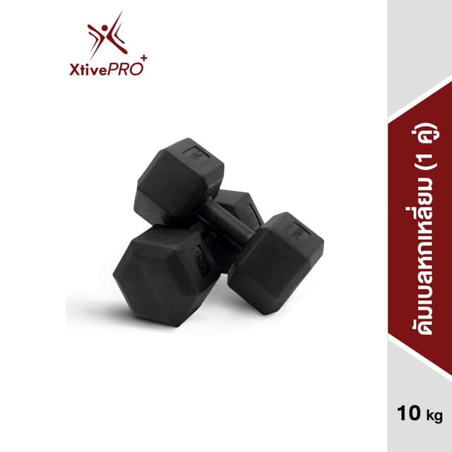 XtivePRO PVC Hex Dumbbell 10 kg ดัมเบลหกเหลี่ยม (1 คู่) ยกน้ำหนัก สร้างกล้ามเนื้อ