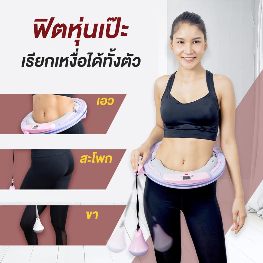 XtivePRO ฮูล่าฮูปจับเวลา ห่วงฮูลาฮูปอัจฉริยะ แบบนับรอบได้ จับเวลาอัตโนมัติ เบาะลมนิรภัย Smart hula hoop https://lnwchill.com