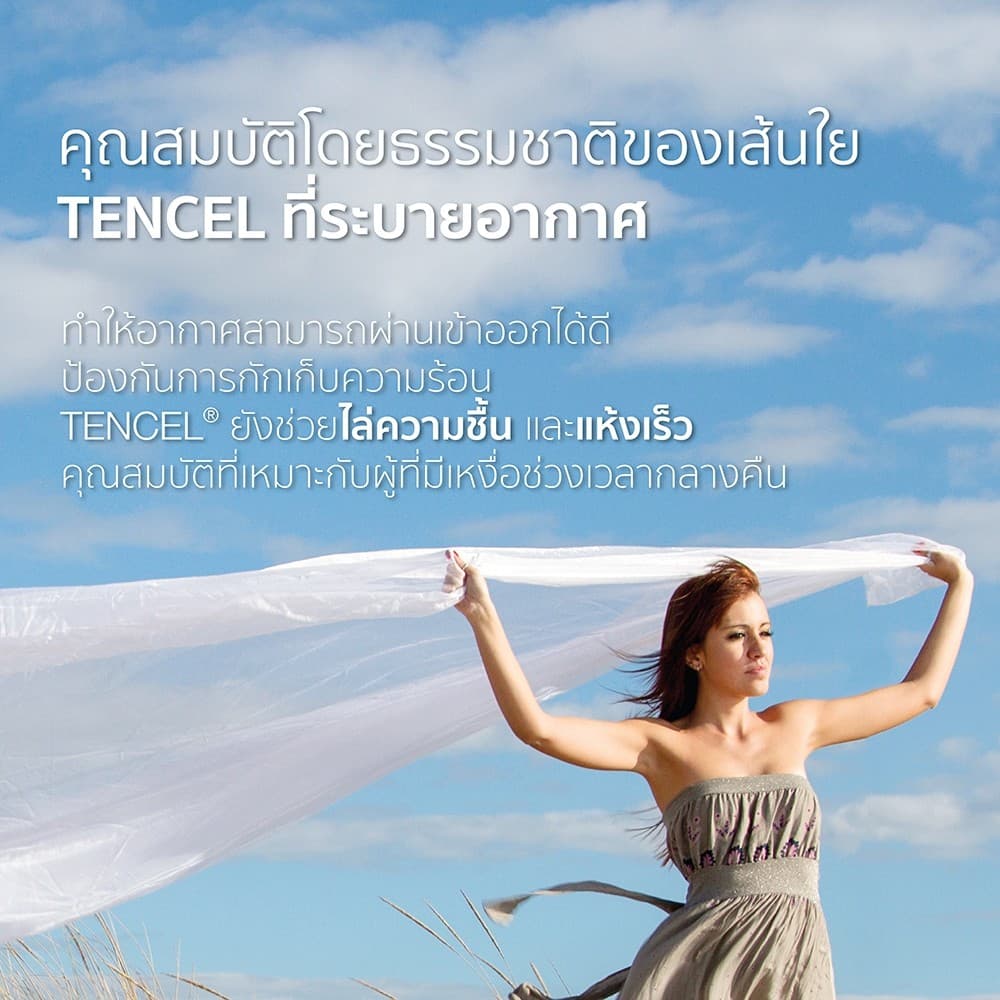 Omazz รุ่น TENCEL PRINT NAGANO 01 ผ้าปูที่นอน 5 ฟุต ผลิตจากเส้นใย Tencel™ ธรรมชาติ 100% มอบสัมผัสที่นุ่มลื่นดุจใยไหมและเย็นสบายอย่างเหนือระดับ เพื่อการพักผ่อนที่ดีที่สุดของคุณ https://lnwchill.com
