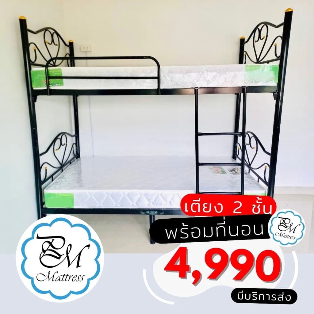 เตียง2ชั้นพร้อมที่นอน ที่นอนหนา6นิ้ว มีบริการจัดส่งทั่วประเทศ https://lnwchill.com