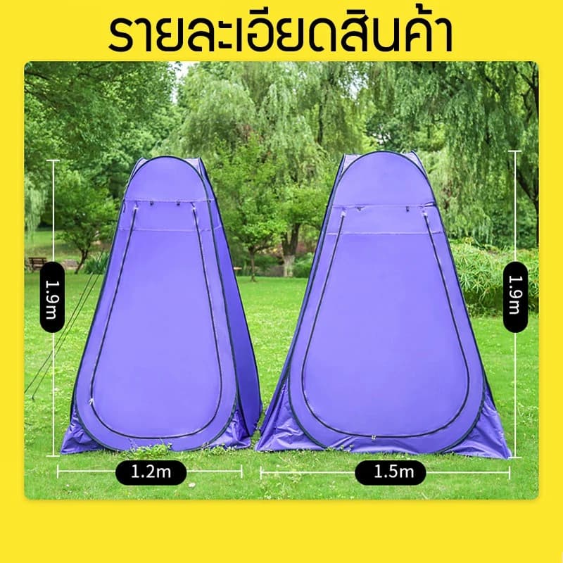 เต็นท์ป๊อปอัพ เต็นท์ห้องน้ำ 1.5M*1.9M เต้นเปลี่ยนเสื้อผ้า เปลี่ยนเสื้อผ้า แคมป์ปิ้ง ย้ายห้องน้ํา https://lnwchill.com
