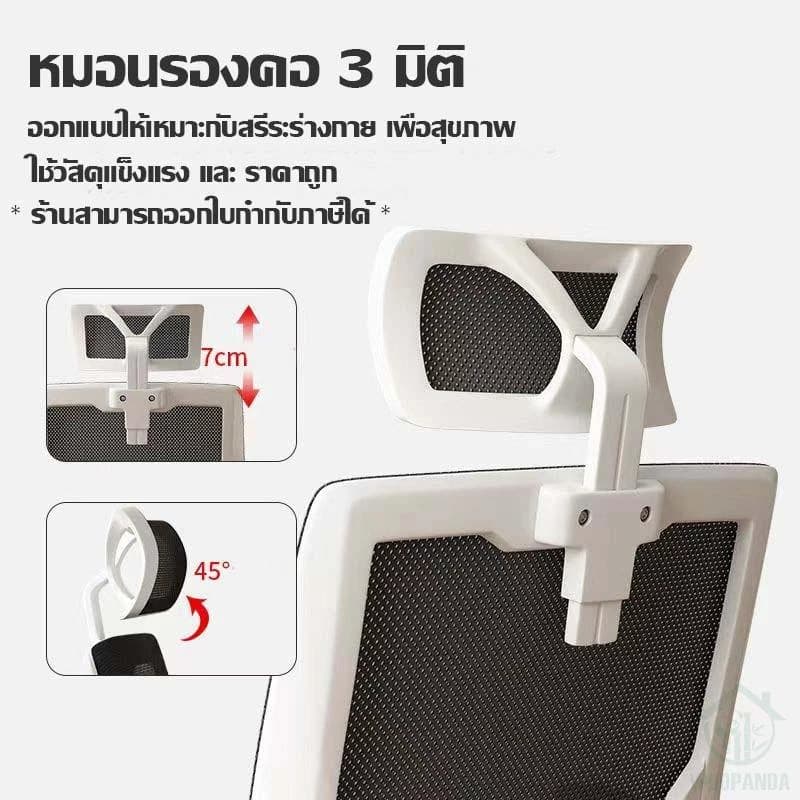 Woodpanda เก้าอี้สำนักงาน เก้าอี้สีขาว เก้าอี้สีดำ เก้าอี้นั่งทำงาน ระบายอากาศดีเยี่ยม มีหมอนรองคอวางหัวนุ่มสบาย และมีล้อมีทั้งแบบเอนได้และไม่ได้ รองรับน้ำหนัก 120 kg. https://lnwchill.com