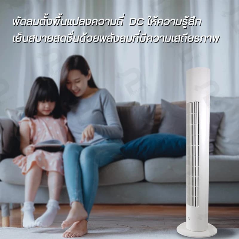 Xiaomi DC Frequency Conversion Tower Fan 2 พัดลมตั้งพื้นอัจฉริยะ พัดลมทาวเวอร์ https://lnwchill.com