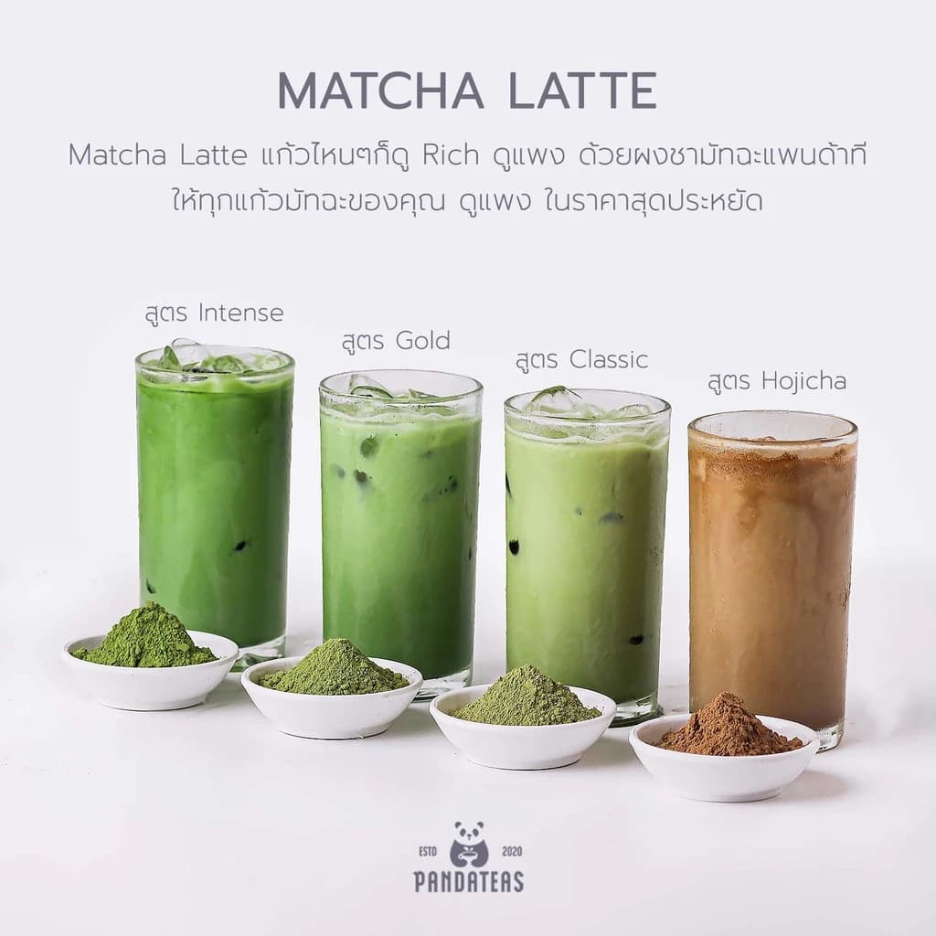 ผงชาเขียว มัทฉะ 100% ขนาด 50 กรัม เกรดพรีเมี่ยมแบบญี่ปุ่น!! คีโต ทานได้ https://lnwchill.com