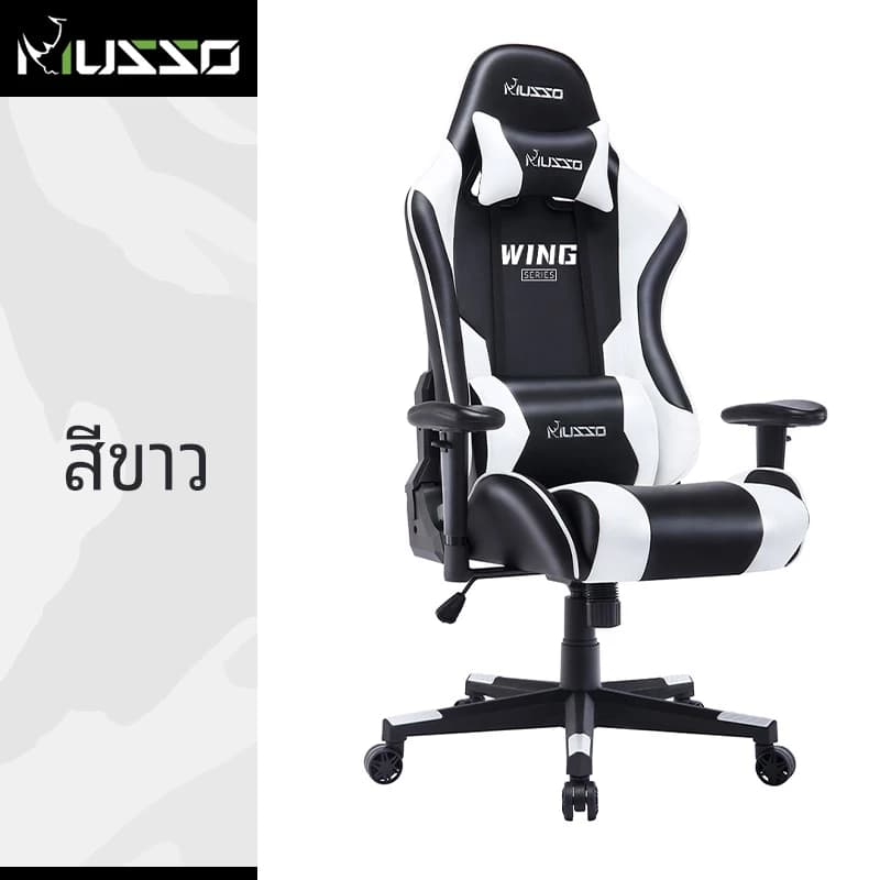 MUSSO Wing Series เก้าอี้เล่นเกม เก้าอี้สีดำ สีชมพู สีขาว สีส้ม เก้าอี้คอมพิวเตอร์ Esports แบบปรับได้ตามหลักสรีรศาสตร์ เก้าอี้สำนักงานผู้บริหารระดับสูงหนัง PU ขนาดใหญ่ https://lnwchill.com